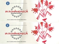 IA ROM&Acirc;NEASCĂ &ndash; ZESTREA DE ACASĂ